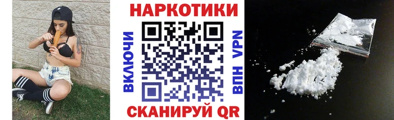 Где найти наркотики Железногорск АМФЕТАМИН  Мефедрон  КОКАИН  Гашиш  Конопля 