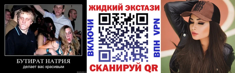 наркота  Железногорск  Бутират оксибутират 