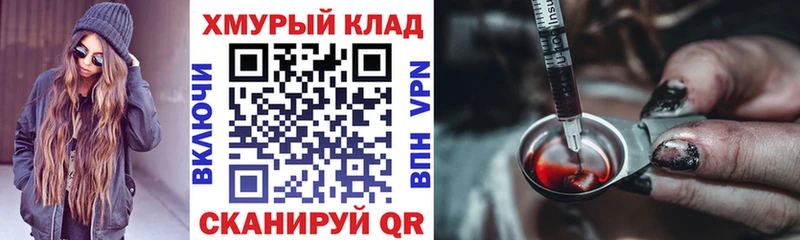 Героин белый  Железногорск 