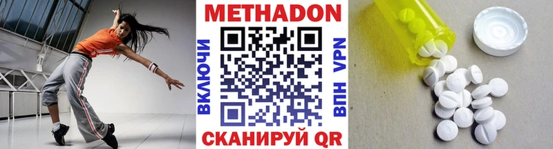 МЕТАДОН белоснежный  Железногорск 